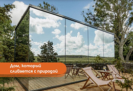 ÖÖD Houses — архитектура, растворяющаяся в природе