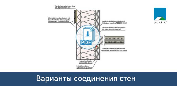 Варианты соединения стен CAD-karkas-steni.jpg